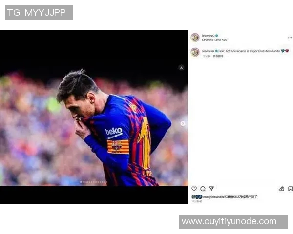 拉波尔塔盛赞梅西为历史最佳球员计划举办隆重致敬仪式